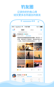 渔吧 安卓版
