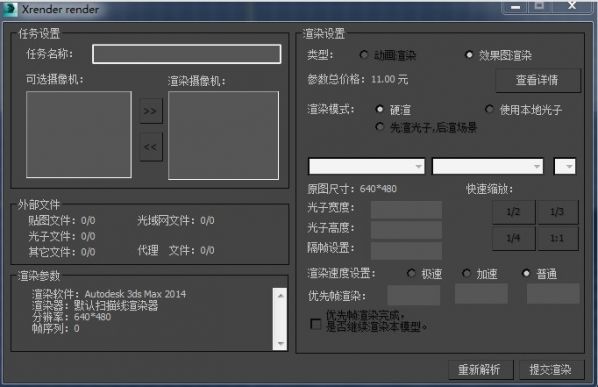 渲云客户端 V5.2.7.0官方版