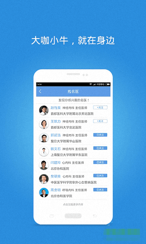 医生汇 安卓版