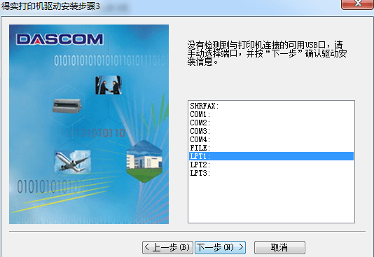 得实DS1920驱动 官方版