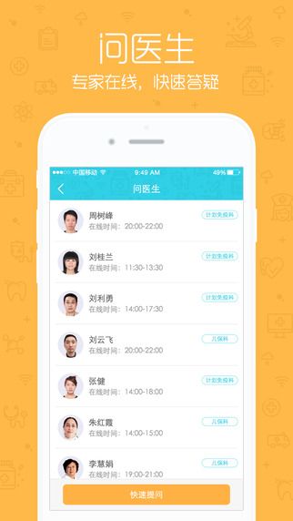 小豆苗疫苗助手 V3.5.5安卓版