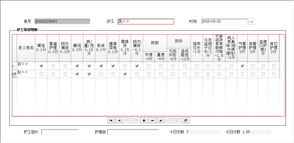 养老院医养结合管理系统 官方版