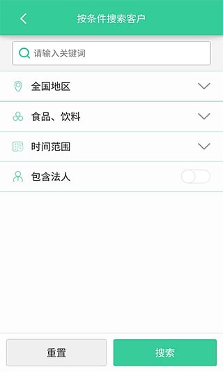 寻客 V4.2.0安卓版