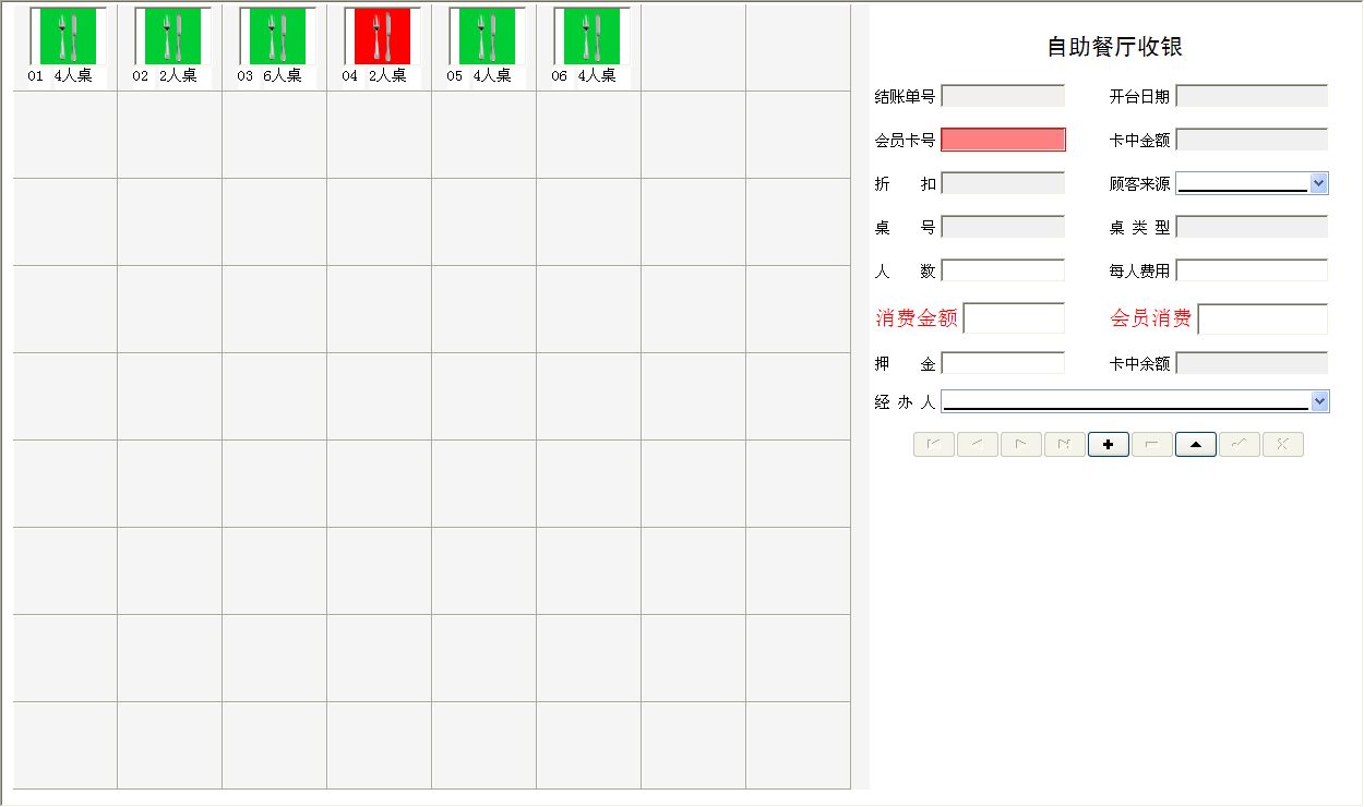 自助餐厅管理系统 官方版