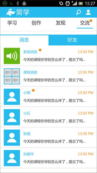 简学 安卓版