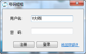 号码短租 V3.0破解版