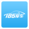 185爱车