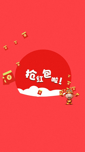 红包大神 安卓版