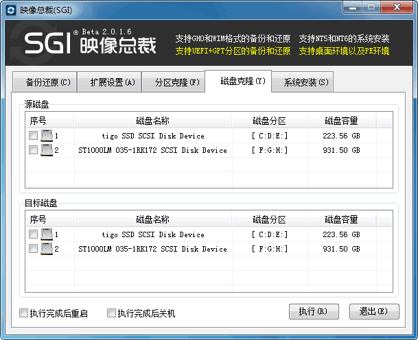 SGI映像总裁3.0USM出品 V3.0