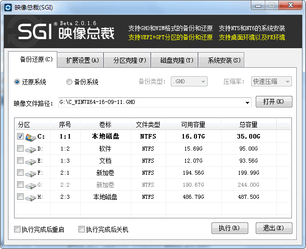 SGI映像总裁3.0USM出品 V3.0