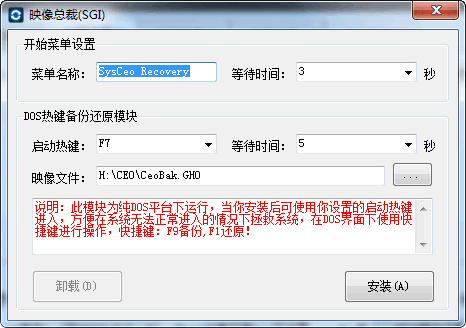 SGI映像总裁3.0USM出品 V3.0