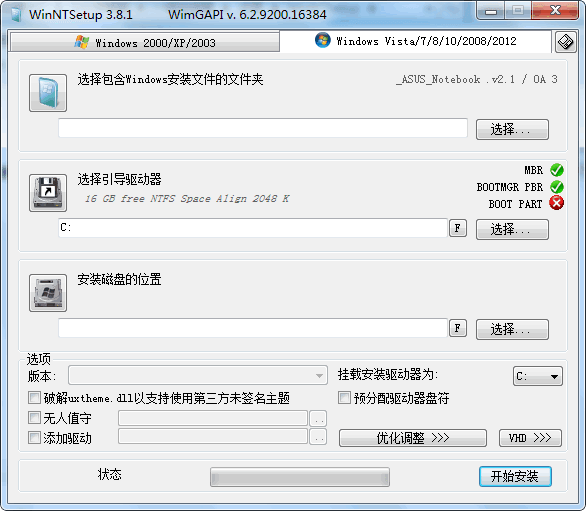 原版微软系统安装引导 官方正式版 V3.8.7