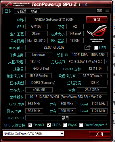 GPU-Z 汉化版本V1.11.0