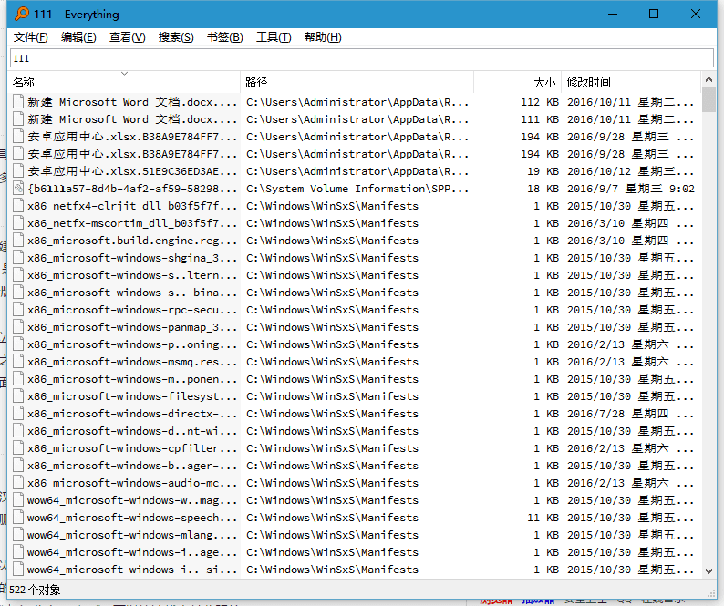 Everything 中文版V1.4.1.767