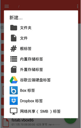 RE管理器 去广告中文版V4.0.3