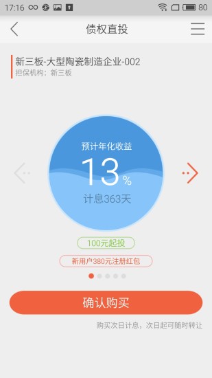 银豆网 v2.2.5