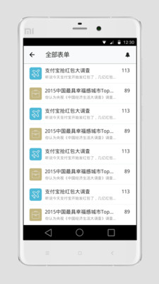 金数据app v1.0.40