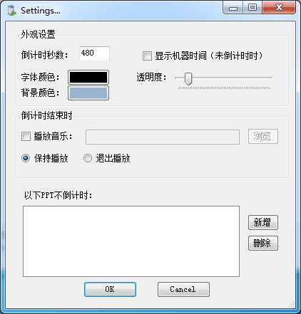 FlyClock(PPT计时器) 官方版V1.3