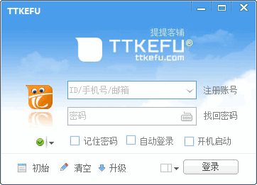 TTKEFU v1.4