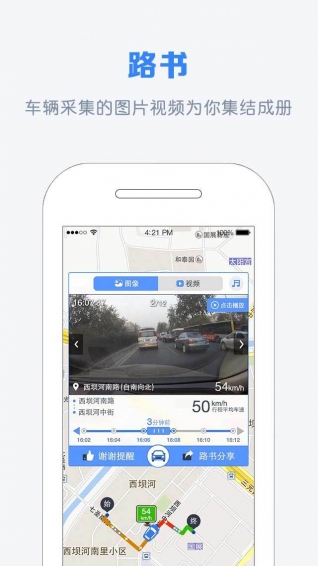 自驾宝路图 v2.1.0