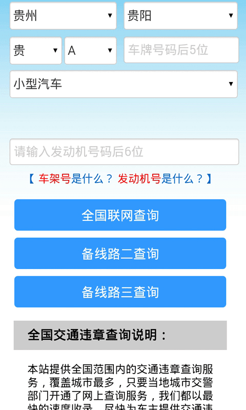 查违章 v2.0