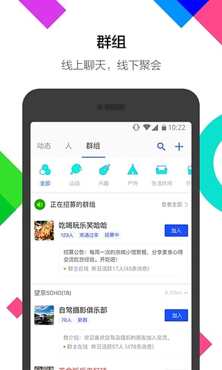 陌陌 v7.3