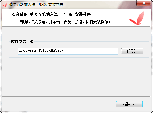 精灵五笔输入法 V4.1.0.6