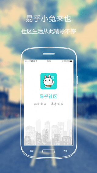 易乎社区 v2.2.1