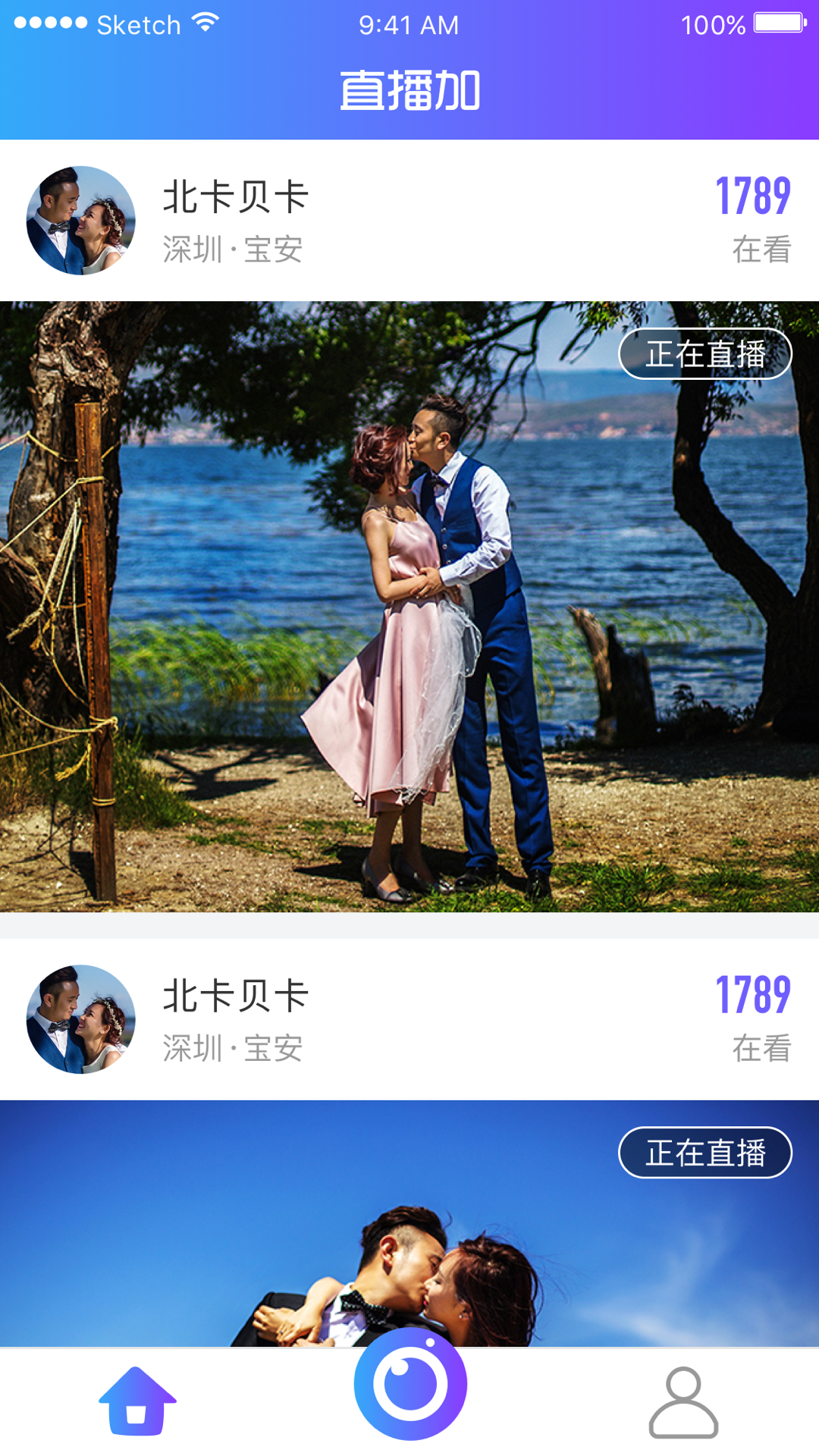 直播加 v1.2.8