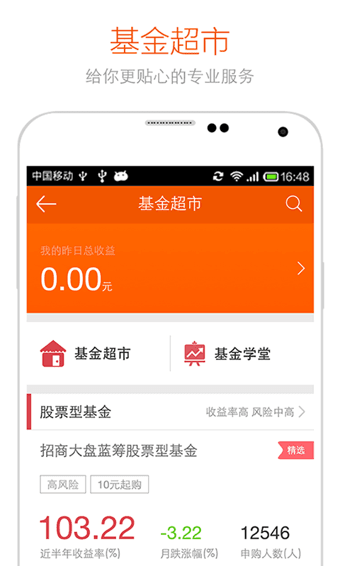 京东钱包app 5.1.1