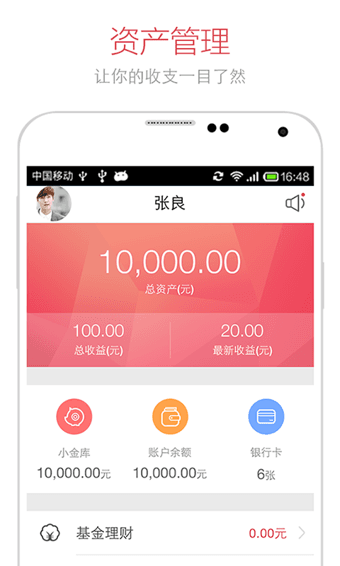 京东钱包app 5.1.1