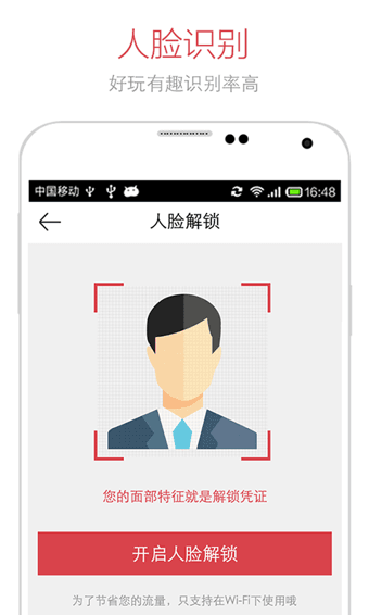 京东钱包app 5.1.1