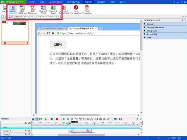 ActivePresenter Professional Edition 中文安装注册版V6.04