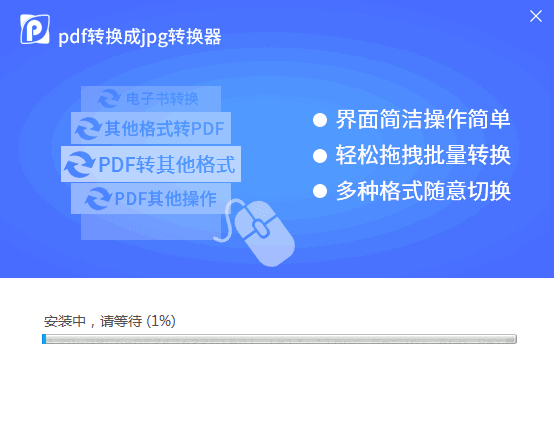 pdf转换成jpg转换器 v6.5