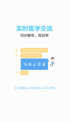 YaYa医学直播 v1.0.0