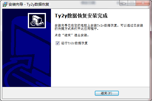 Ty2y数据恢复 v1.0