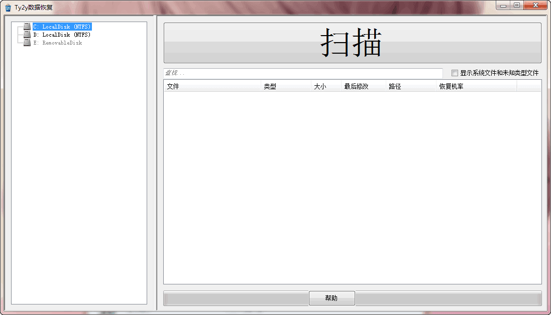 Ty2y数据恢复 v1.0