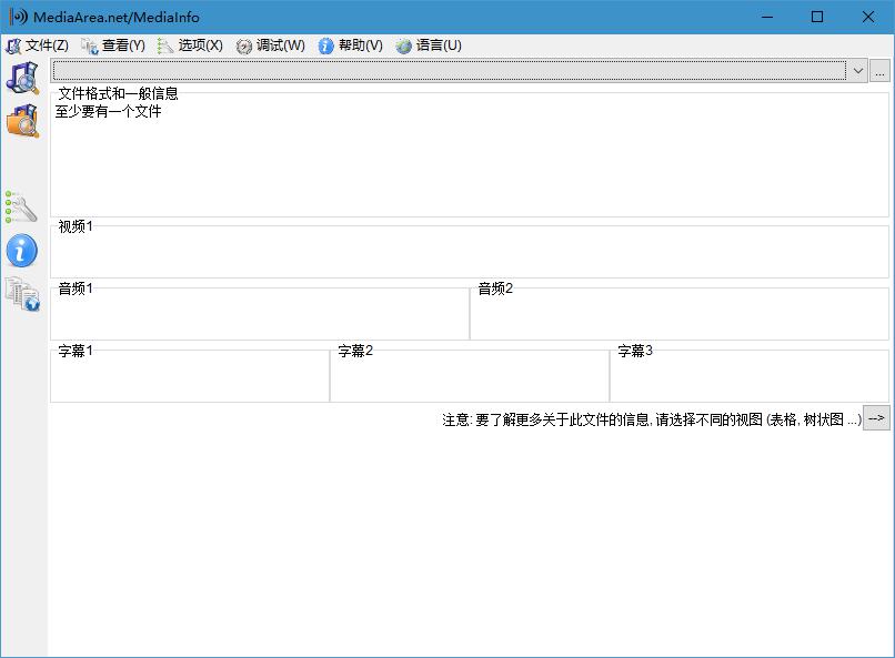 MediaInfo 中文绿色版V0.7.91