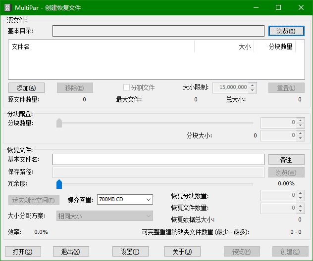 MultiPar 绿色便携版v1.2.9.9