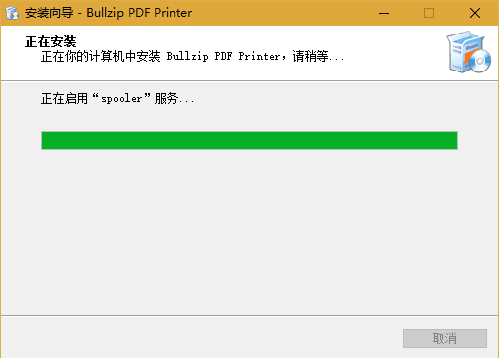 BullZipPDFPrinter 绿色版V11.0.2588