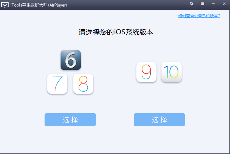 苹果录屏大师 官方版V1.0.2.0