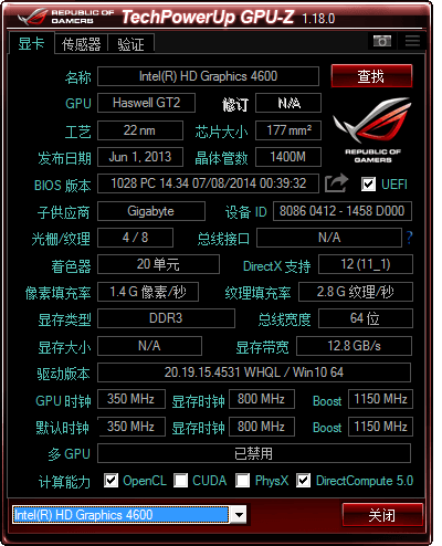 GPU-Z 1.18.0 汉化版