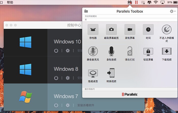 Parallels Desktop 12 虚拟机 V12.0.2