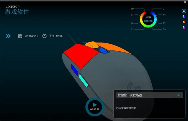 罗技g102驱动 v8.87.116 官方版