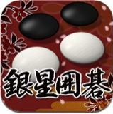 银星围棋新版