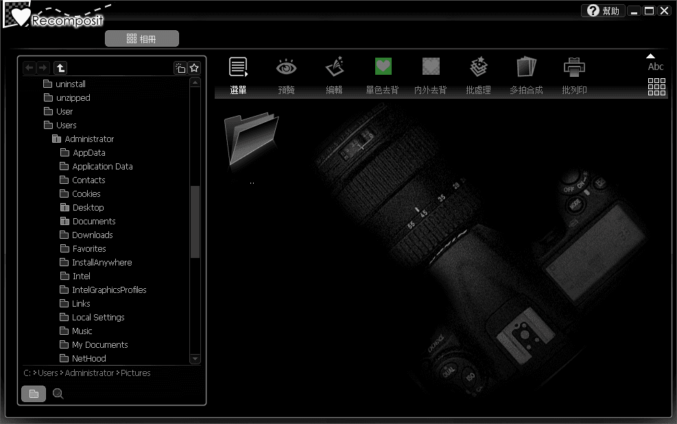 Stepok Recomposit 繁体中文专业版V 5.5.0.1