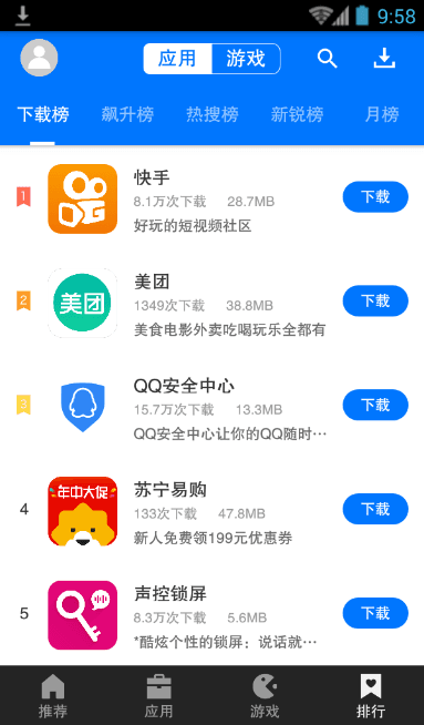 顺网手机助手app v1.3 官网安卓版