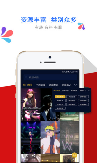 梦露视频桌面vip破解版 v1.0.8 新安卓版