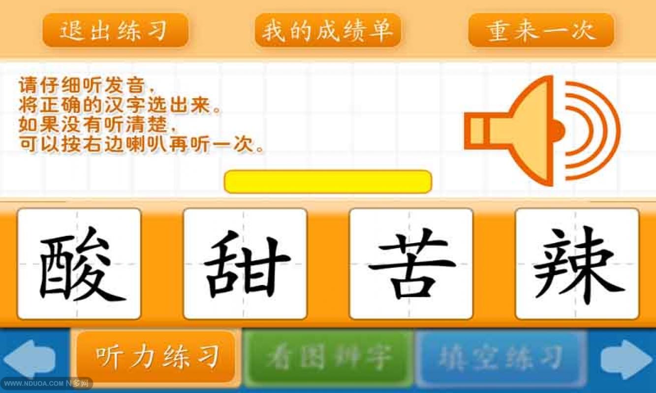 学前必备600字 1.0.0.0