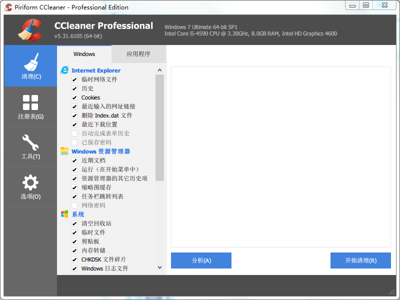 CCleaner Pro 绿色增强版v5.31